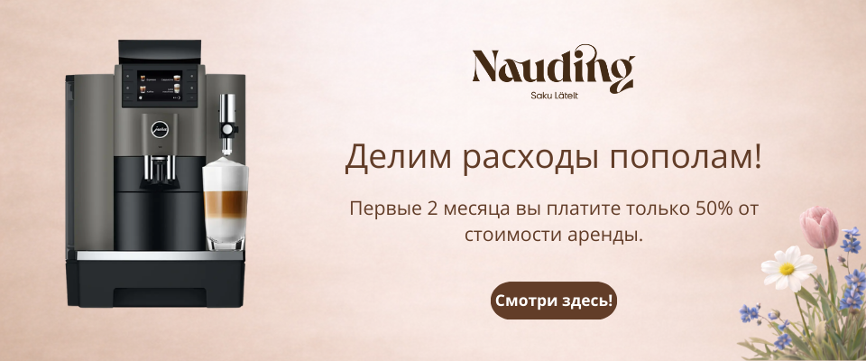 Saku Läte kohvimasinate rendi kampaania -50% soodustusega. JURA ja Franke kohvimasinad kontorisse ja koju.