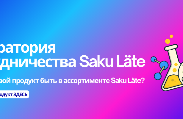 koostöölabor Saku Läte