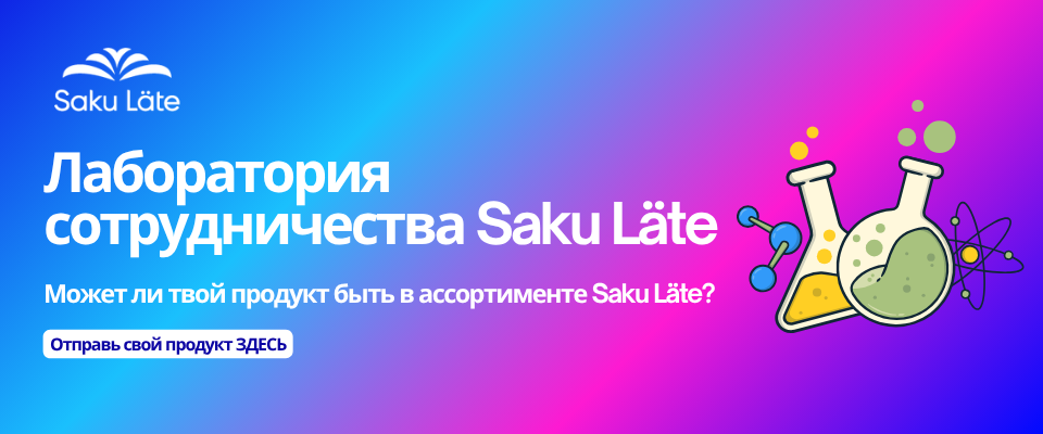 koostöölabor Saku Läte